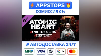 ️ Atomic Heart Annihilation Instinct Steam Gift   RU
