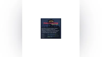 Fears to Fathom - Ironbark Lookout STEAM GIFT РОССИЯ