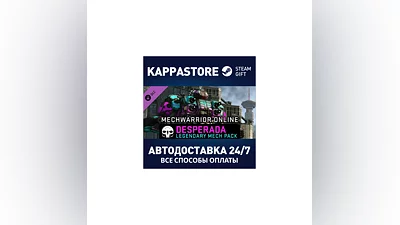 MechWarrior Online  - Desparada Legendary Mech Pack