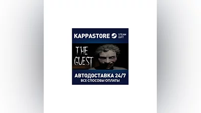 The Guest АВТОДОСТАВКА Steam Россия