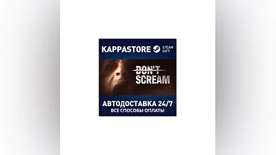 DON'T SCREAM АВТОДОСТАВКА Steam Россия