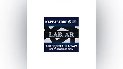 LAB.AR АВТОДОСТАВКА Steam Россия