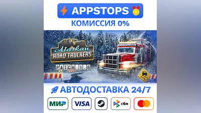 Alaskan Road Truckers Steam Gift   АВТО   РОССИЯ