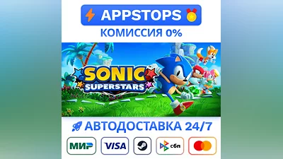 Sonic Superstars Steam Gift  АВТОВЫДАЧА  ВСЕ РЕГИОНЫ