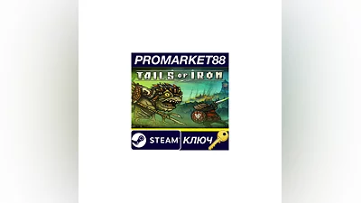 Tails of Iron SEA Steam КЛЮЧ EU+US