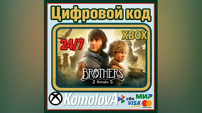 Brothers: A Tale of Two Sons Remake Xbox X|S КЛЮЧ