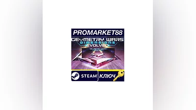 Geometry Wars 3: Dimensions Evolved Steam КЛЮЧ  GLOBA