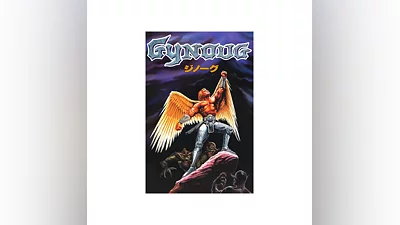 Gynoug Xbox One & Xbox Series X|S активация