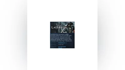 The Last Faith  STEAM KEY РФ+СНГ СТИМ КЛЮЧ ЛИЦЕНЗИЯ