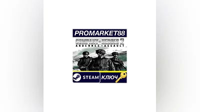 Company of Heroes 2: Ardennes Assault Steam КЛЮЧ
