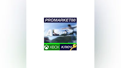 Skater XL EU XBOX One КЛЮЧ   ЕВРОПА
