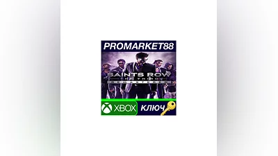 Saints Row: The Third Remastered EU XBOX One КЛЮЧ