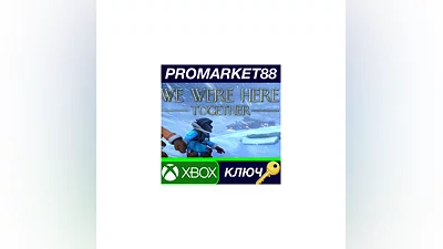 We Were Here Together US XBOX One КЛЮЧ  США