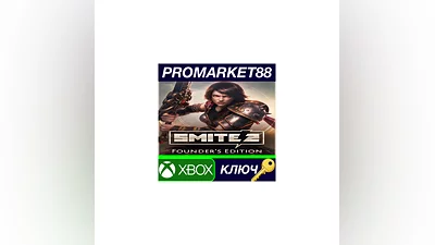 SMITE 2 Founder's Edition US Xbox Series X|S КЛЮЧ