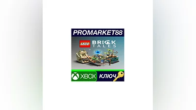 LEGO Bricktales US XBOX One / Xbox Series X|S КЛЮЧ