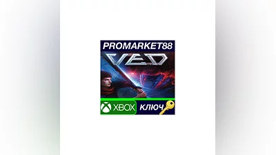 VED EU XBOX One / Xbox Series X|S КЛЮЧ  ЕВРОПА