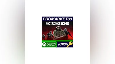 Deadside EU Xbox Series X|S КЛЮЧ   ЕВРОПА