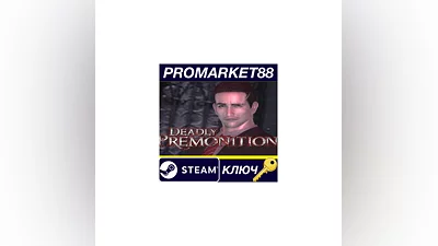 Deadly Premonition: The Director's Cut Steam КЛЮЧ
