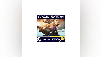 BioShock Infinite + Season Pass Steam КЛЮЧ  GLOBAL