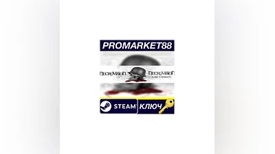 NecroVisioN + NecroVisioN: Lost Company Steam КЛЮЧ