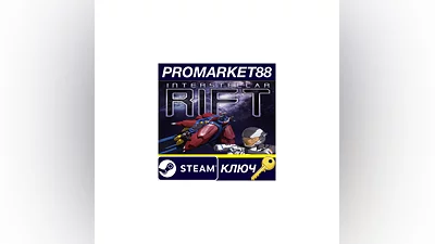 Interstellar Rift Steam КЛЮЧ   GLOBAL