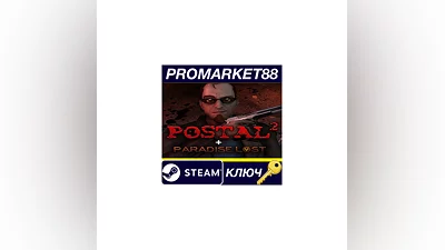 Postal 2 + Paradise Lost Steam КЛЮЧ   ЕВРОПА