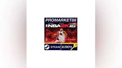 NBA 2K16 EU Steam КЛЮЧ   ЕВРОПА