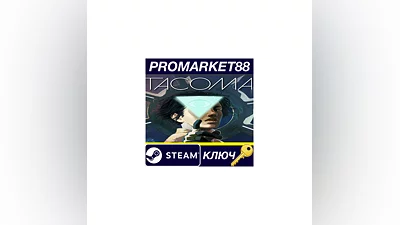 Tacoma Steam КЛЮЧ   GLOBAL