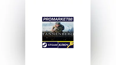 Tannenberg Steam КЛЮЧ   GLOBAL