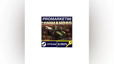 Commandos: Beyond the Call of Duty EU Steam КЛЮЧ