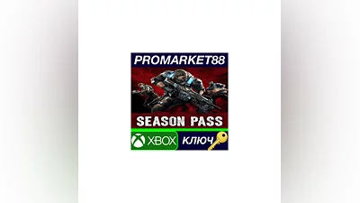 Gears of War 4 - Season Pass US XBOX One КЛЮЧ  США