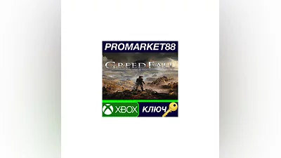 GreedFall US XBOX One КЛЮЧ   США