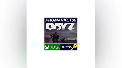DayZ US XBOX One КЛЮЧ   США