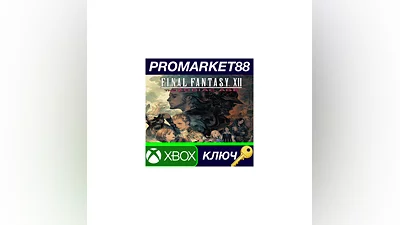 Final Fantasy XII The Zodiac Age EU XBOX One КЛЮЧ