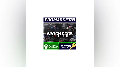 Watch Dogs: Legion Ultimate Edition US XBOX One КЛЮЧ