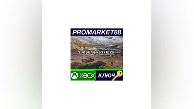 Sudden Strike 4: Complete Collection US XBOX One КЛЮЧ