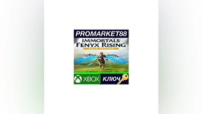 Immortals Fenyx Rising Gold Edition US XBOX One КЛЮЧ