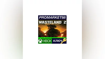 Wasteland 2: Director's Cut US XBOX One КЛЮЧ  США