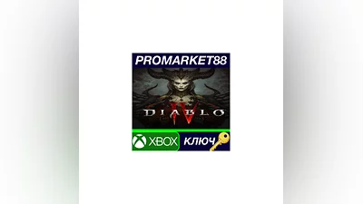Diablo IV US Xbox Series X|S КЛЮЧ   США