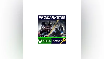 Dishonored: Death of the Outsider Deluxe Bundle US XB