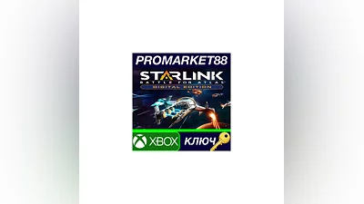 Starlink: Battle for Atlas EU XBOX One КЛЮЧ  ЕВРОПА
