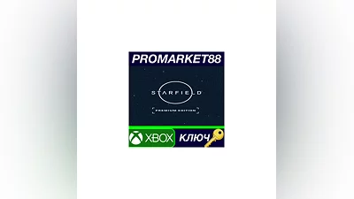 Starfield Premium Edition EU Xbox Series X|S КЛЮЧ