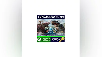 ARK: Survival Ascended US Xbox Series X|S КЛЮЧ  США