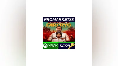 Far Cry 6 Deluxe Edition US XBOX One КЛЮЧ  США