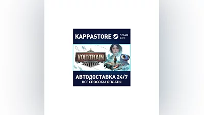 Voidtrain АВТОДОСТАВКА Steam Россия