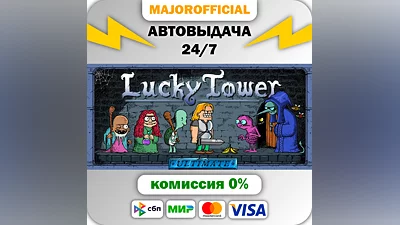 Lucky Tower Ultimate АВТОДОСТАВКА Steam GIFT