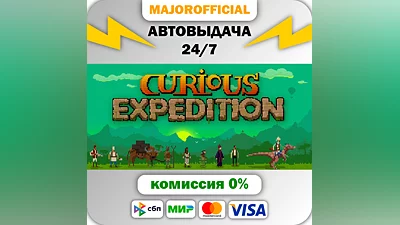 Curious Expedition АВТОДОСТАВКА Steam GIFT