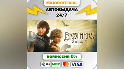 Brothers: A Tale of Two Sons Remake АВТОДОСТАВКА Steam
