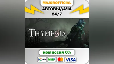 Thymesia АВТОДОСТАВКА Steam GIFT