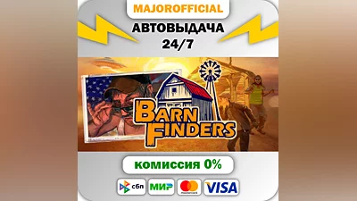 Barn Finders АВТОДОСТАВКА Steam GIFT